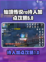 仙境传说ro爱如初见诗人加点攻略介绍