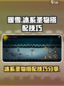 暖雪手游冰系圣物怎么搭配介绍