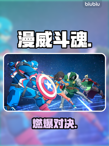 🔥漫威斗魂Steam炸裂上线！💥截图1
