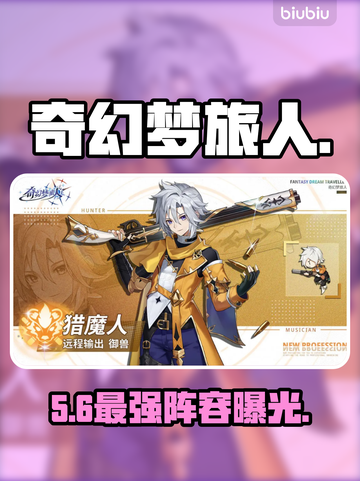 【猎魔人使魔最强搭配🔥】截图1