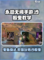 永劫无间手游沙殷鬼怎么玩介绍