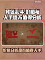 背包乱斗🔥超值入手价！游戏党必看🤩