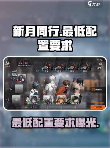 新月同行多少内存介绍截图1
