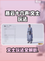 燕云十六声：文士玩法大曝光，轻松上手🔥