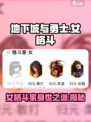 地下城与勇士手游：女格斗家的🔥秘密故事💡