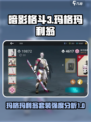 暗影格斗3玛格玛利翁套装厉害吗介绍
