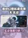 银与绯克莱夫怎么玩介绍