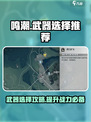鸣潮武器自选怎么选介绍截图1
