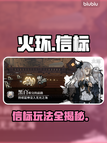 🔥火环手游信标神操作！3招制霸全场💥截图1