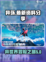 异环有版号吗介绍