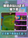 爆裂小队正式版出了吗介绍