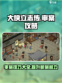 大侠立志传审案子怎么审介绍