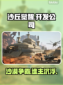 《沙丘觉醒》🔥哪国游戏？哪家公司开发？真相揭晓！