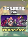 绝区零改昵称怎么改介绍