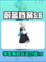 蔚蓝档案时好用吗介绍