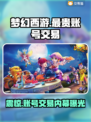 梦幻西游账号交易🔥最贵账号价格曝光！👇