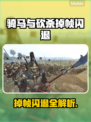 🎮骑马与砍杀掉帧闪退？速看解决方法！