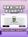 鸣潮⚡体力购买价格&获取攻略💡游戏党必看！