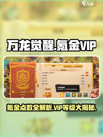万龙觉醒氪金点数怎么算介绍截图1