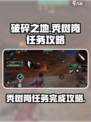 破碎之地秃树岗怎么过介绍