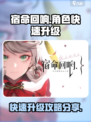 宿命回响升级怎么操作介绍