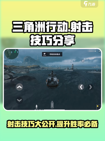 三角洲行动💥手游：掌握射击技巧，准星秘密全揭秘！截图1