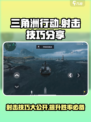 三角洲行动💥手游：掌握射击技巧，准星秘密全揭秘！