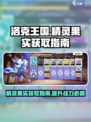 洛克王国手游精灵果实是什么介绍