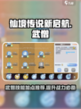 仙境传说新启航🔥武僧技能加点攻略来啦！