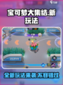 宝可梦大集结🔥全新玩法曝光，快来看看有哪些新变化！