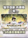 🎮《物华弥新》内测资格爆抢攻略！速看！