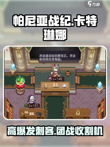 帕尼亚战纪卡特琳娜好用吗介绍截图1