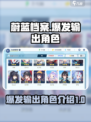 蔚蓝档案战术大赛爆发输出角色介绍介绍