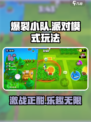 爆裂小队派对模式介绍介绍