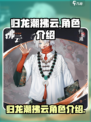 归龙潮拂云🔥手游巅峰之作，玩了就上头！