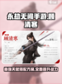 永劫无间手游顾清寒最强天赋推荐介绍