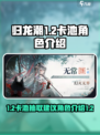 归龙潮1.2卡池抽取建议介绍