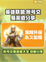 LOL账号交易渠道大曝光！🔥安全可靠速来看👇