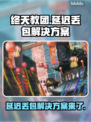 终天教团延迟丢包？❌解决方案来了！🔥
