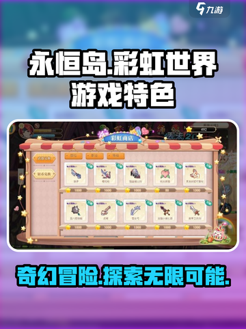 永恒岛是哪个公司的介绍截图1