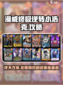 漫威终极逆转小浩克怎么玩介绍