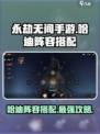 永劫无间手游哈迪阵容搭配介绍