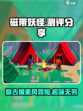 磁带妖怪🔥：好玩到停不下来！你玩了吗？