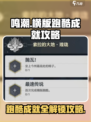 鸣潮🔥跑酷成就全攻略✔轻松拿满奖励！