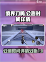 境界刀鸣公测时间介绍介绍