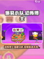 爆裂小队恐怖博士强度分析💥游戏党必看！