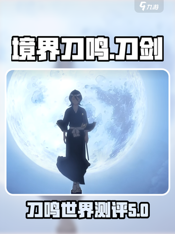 境界刀鸣🔥超燃游戏测评，玩就对了！截图1