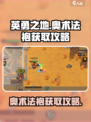 英勇之地奥术法袍怎么获得介绍