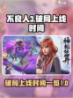 不良人破局上线时间什么时候介绍