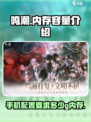 鸣潮🎮只需2G内存！游戏容量超轻便🔥